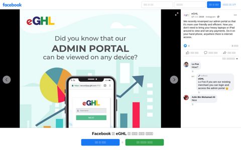 eGHL - We recently revamped our admin portal so that it's ...
