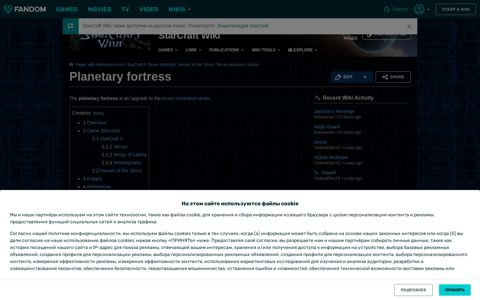 Planetary fortress | StarCraft Wiki | Fandom