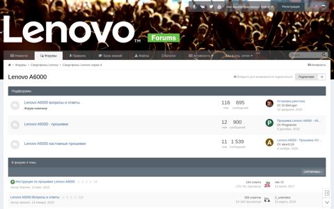 Lenovo A6000 - Lenovo Forums RU