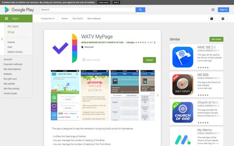 WATV MyPage - Apps on Google Play
