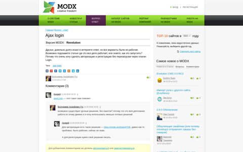 Ajax login - MODx