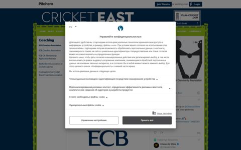 ECB Coaches Association - Cricket East