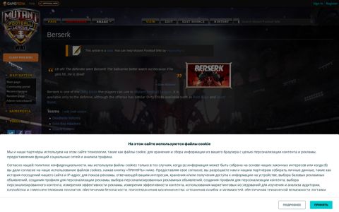 Berserk - Official Mutant Football Wiki