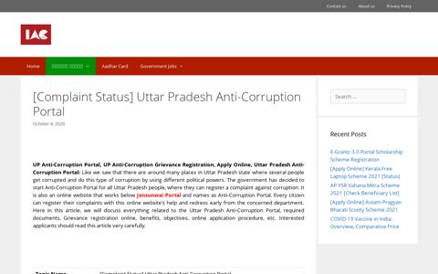[Complaint Status] Uttar Pradesh Anti-Corruption Portal | IAC