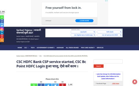 CSC HDFC Bank CSP Registration,CSC hdfc.figw.in/FiGateway