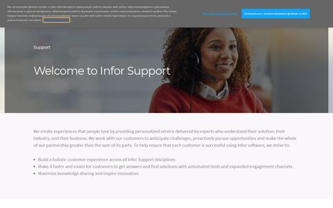 Infor Customer Support | Infor