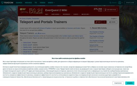 Teleport and Portals Trainers | EverQuest 2 Wiki | Fandom