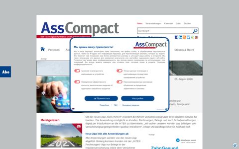 INTER präsentiert neue Kunden-App | AssCompact – News ...