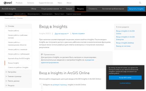 Sign in to Insights—ArcGIS Insights | Documentation