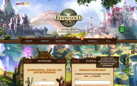 Инновационная игра с возможностью заработка - Elven Gold