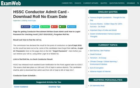 HSSC Conductor Admit Card - Download Roll No Exam Date