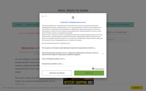 Become a Mystery Shopper at GAPbuster - Real Ways to Earn
