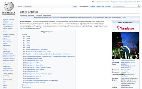 Banco Bradesco — Википедия