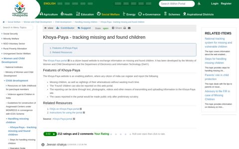 Khoya-Paya - tracking missing and found children — Vikaspedia