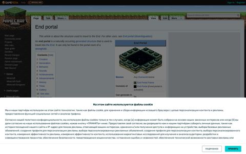 End portal – Official Minecraft Wiki