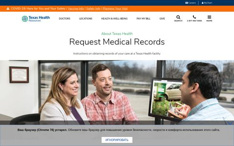 Request Medical Records - Texas Health Resources