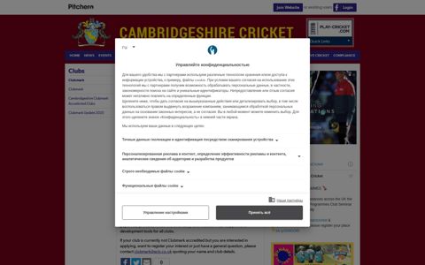 Clubs - Clubmark - Clubmark - Cambridgeshire Cricket