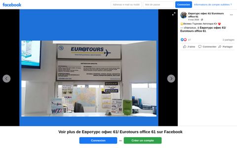 Евротурс офис 61/ Eurotours office 61 - Facebook