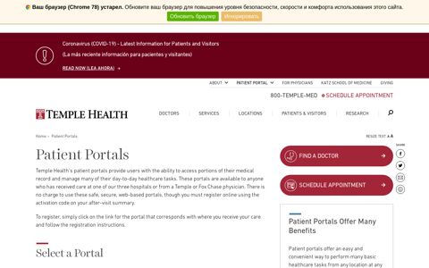 Patient Portals | Temple Health