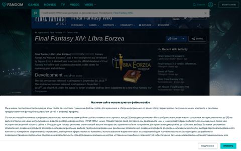 Final Fantasy XIV: Libra Eorzea | Final Fantasy Wiki | Fandom