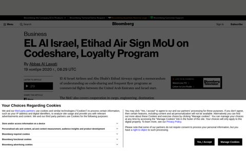EL Al Israel, Etihad Air Sign MoU on Codeshare, Loyalty ...