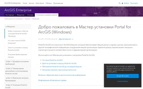 Welcome to the Portal for ArcGIS (Windows) installation guide ...