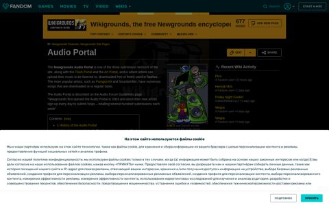 Audio Portal | Wikigrounds, the free Newgrounds ...