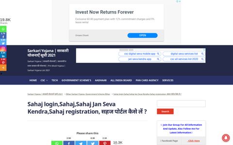 Sahaj,Sahaj login,Sahaj Jan Seva Kendra,Sahaj registration ...