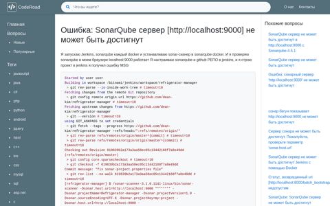 Ошибка: SonarQube сервер [http://localhost:9000] не может ...