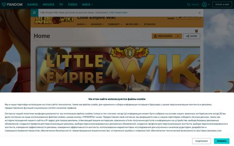 Little Empire Wiki | Fandom
