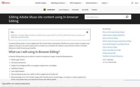 Edit Adobe Muse site content from a browser - Adobe Support