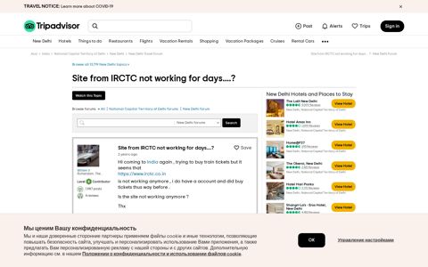 Site from IRCTC not working for days....? - New Delhi Forum ...