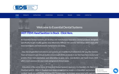 Essential Dental Systems