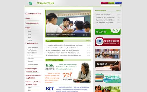 Hanban-Chinese Tests