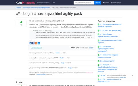 c# - Login с помощью html agility pack — КодИндекс