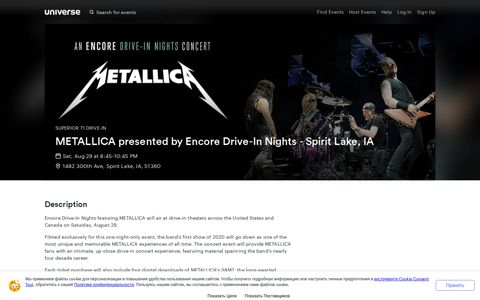 METALLICA presented by Encore Drive-In Nights - Spirit Lake ...