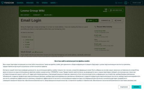 Email Login | Leona Group Wiki | Fandom
