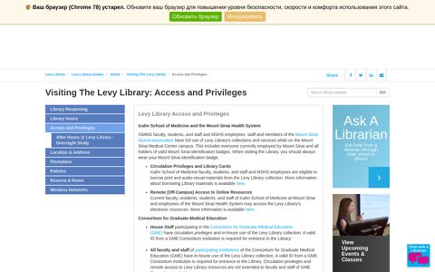 Access and Privileges - Visiting The Levy Library - Levy ...