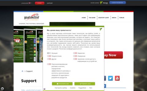 Support - goalunited LEGENDS - The online football manager ...