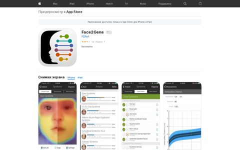 ‎App Store: Face2Gene - Apple