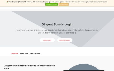 Boards Login - Diligent - Australia - Diligent Corporation