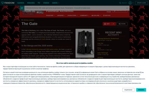 The Gate | Fullmetal Alchemist Wiki | Fandom