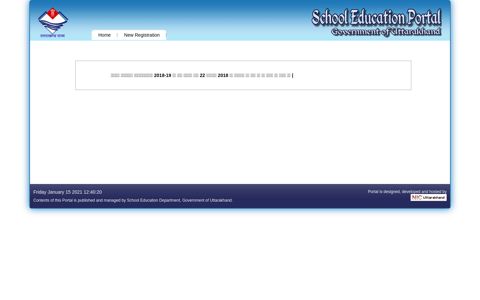 एजुकेशन पोर्टल - Education Portal
