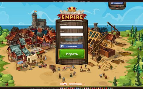 Goodgame Empire - Free empire game