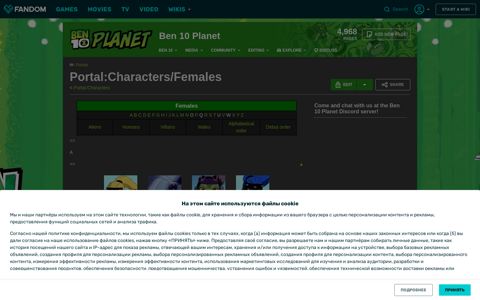 Portal:Characters/Females | Ben 10 Wiki | Fandom