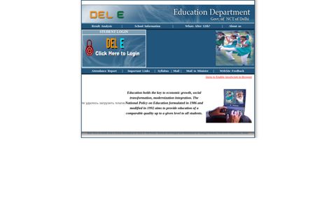 Student Module, DelE, Education Department
