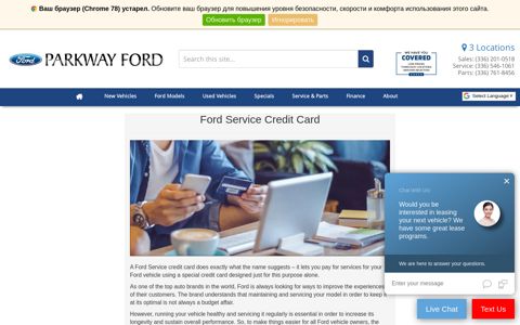 Ford Service Credit Card - Parkway Ford