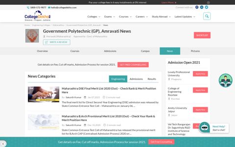 Government Polytechnic (GP), Amravati News - CollegeDekho