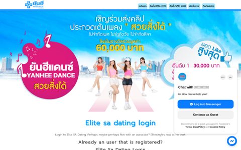 Elite sa dating login | Yanhee Challenge