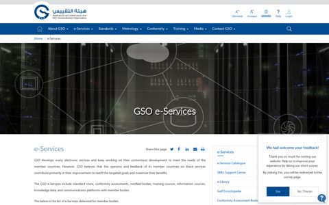 e-Services - GCC Standardization Organization